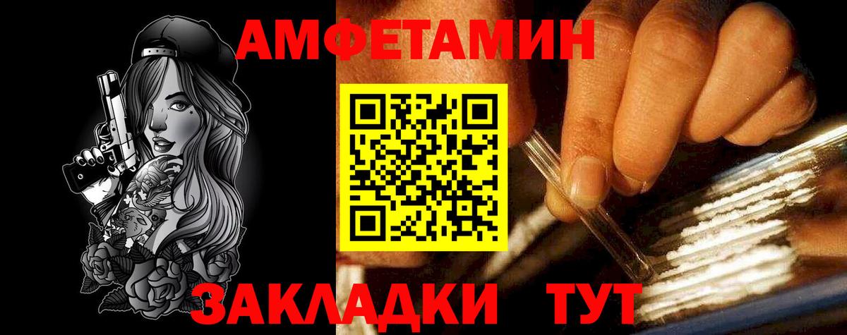 АМФЕТАМИН  Вход с VPN  Сорочинск  Амфетамин  АМФ 98% 