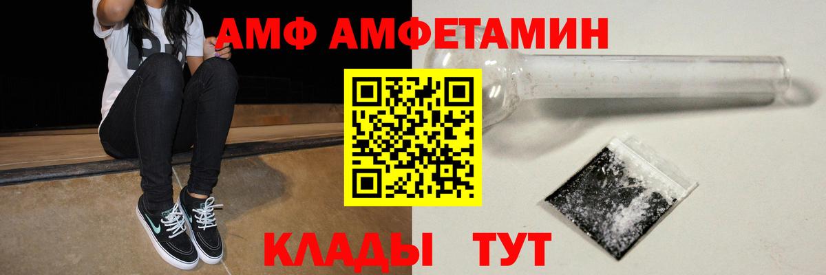 АМФ VHQ Сорочинск