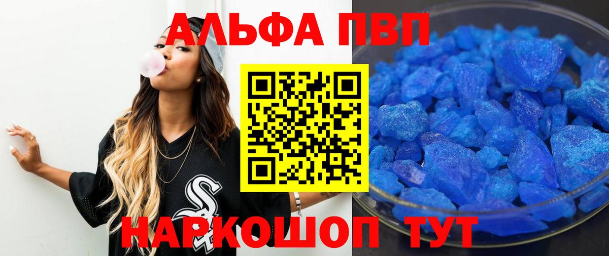 A PVP Crystall Сорочинск