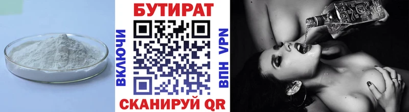 БУТИРАТ 99%  где купить наркоту  Сорочинск 