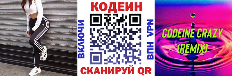 нарко площадка формула  Сорочинск  Кодеин напиток Lean (лин) 