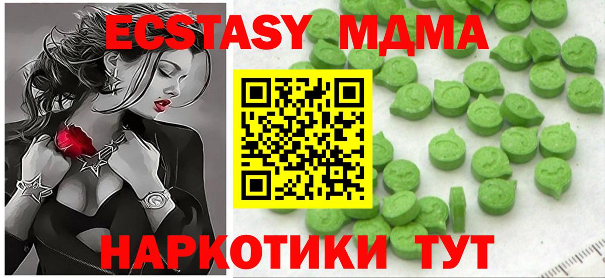 Ecstasy XTC  Экстази louis Vuitton  Сорочинск  Вход с VPN 