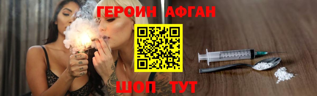 ГЕРОИН хмурый  ГЕРОИН  Сорочинск  Вход с VPN 