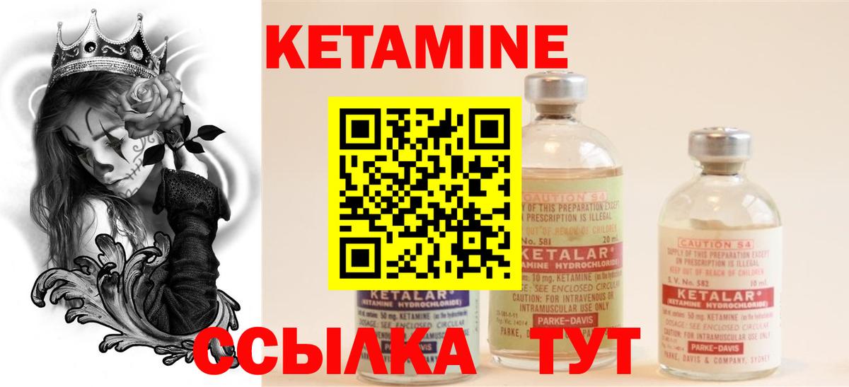 Кетамин ketamine  Вход с VPN  Сорочинск 