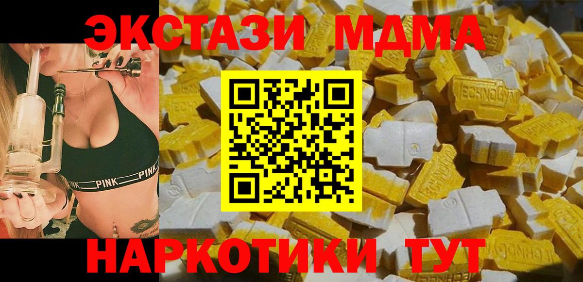 МДМА crystal  Вход с VPN  Сорочинск 