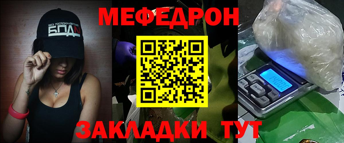 МЯУ-МЯУ 4 MMC  Вход с VPN  МЕФ  Мефедрон  купить наркотики цена  МЕФ кристаллы  Сорочинск 