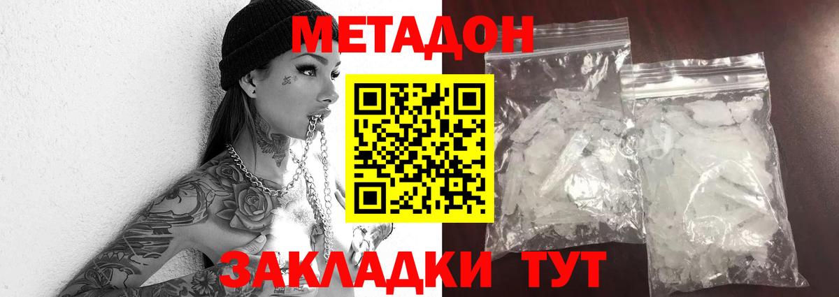 Метадон кристалл  Вход с VPN  Сорочинск  МЕТАДОН мёд 