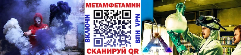 Метамфетамин Methamphetamine  маркетплейс наркотические препараты  Сорочинск  даркнет сайт 