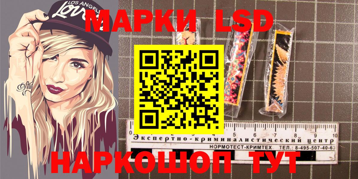 Наркотические марки 1,8мг  Вход с VPN  купить наркотики цена  Наркотические марки 1,8мг  Сорочинск 