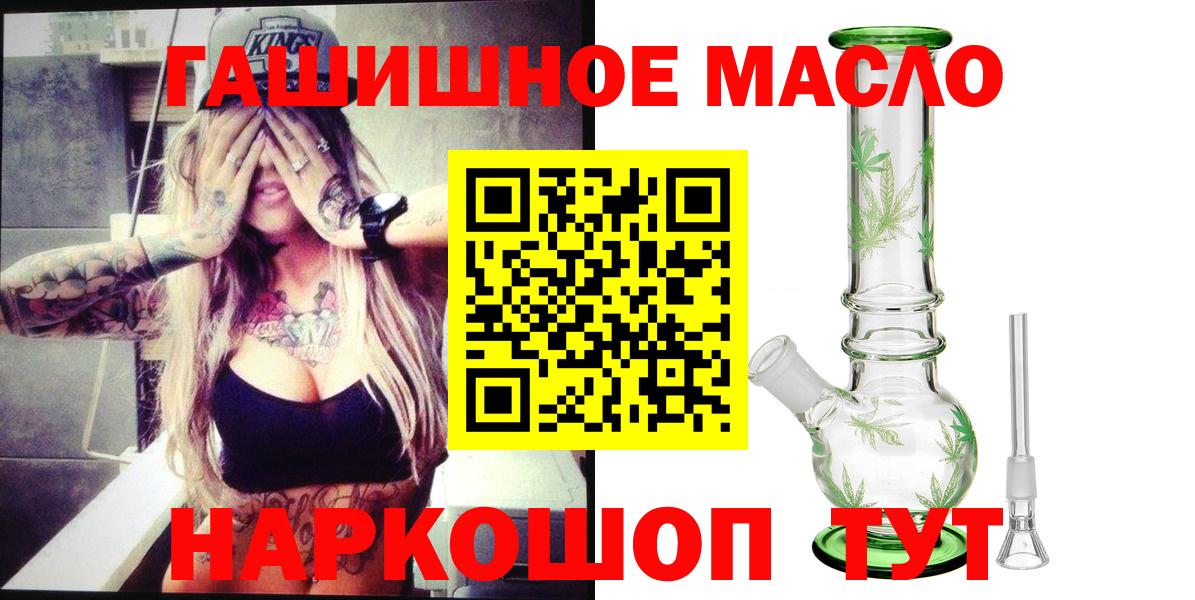 Сорочинск  ТГК Wax  Вход с VPN  ТГК THC oil 