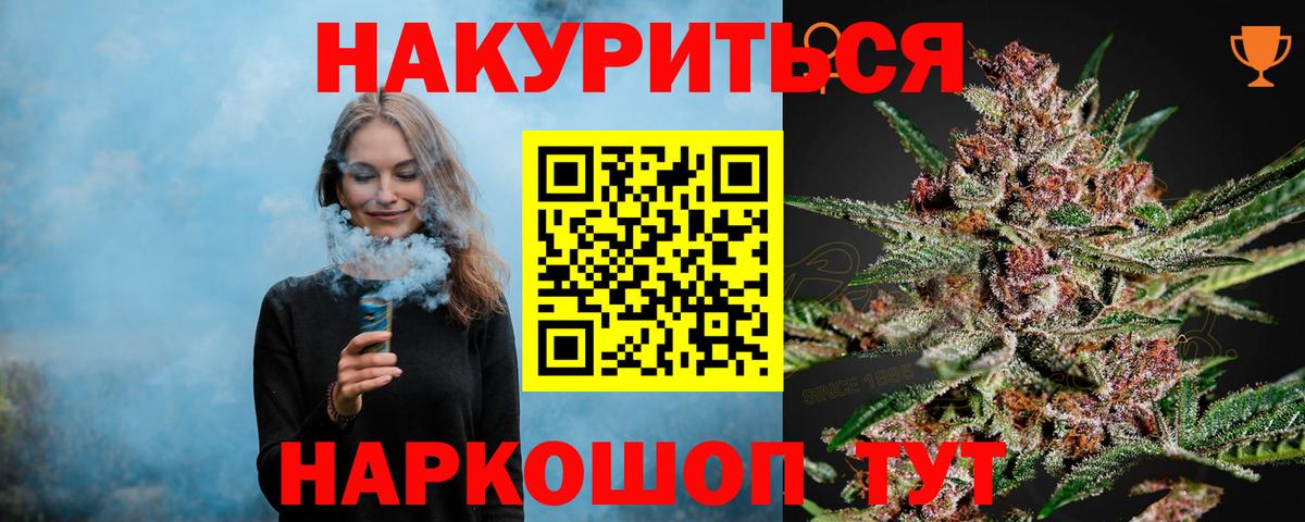 Марихуана Bruce Banner Сорочинск