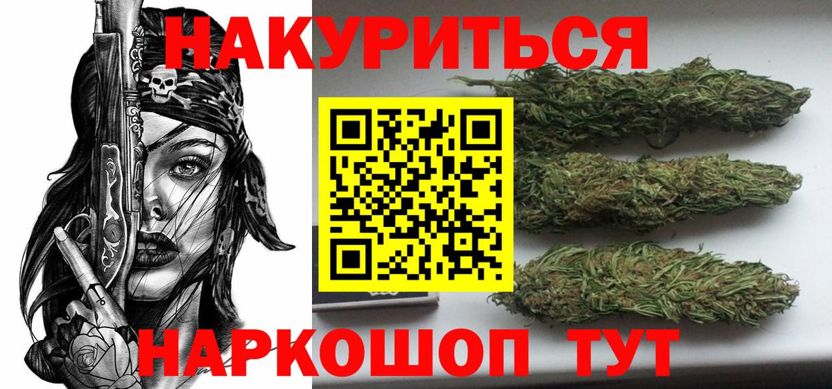 Марихуана конопля  Бошки Шишки тримм  Шишки марихуана LSD WEED  Сорочинск  Вход с VPN  Конопля MAZAR 